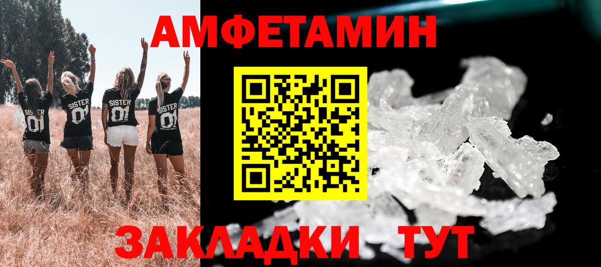 АМФЕТАМИН VHQ Куйбышев