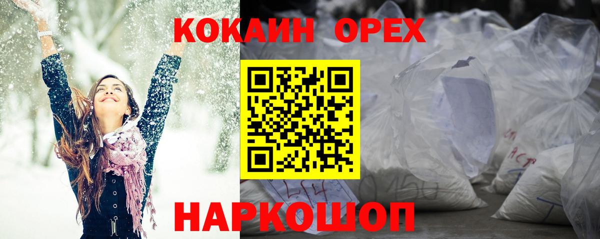 Кокаин 98% Куйбышев