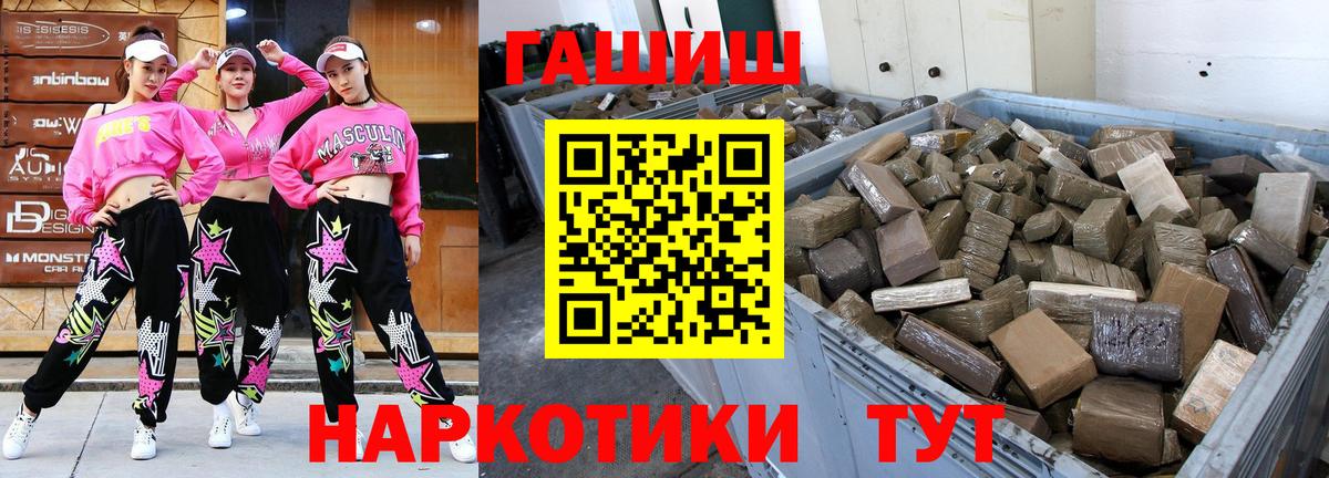 ГАШ Premium  ГАШ индика сатива  Вход с VPN  ГАШИШ  Куйбышев 