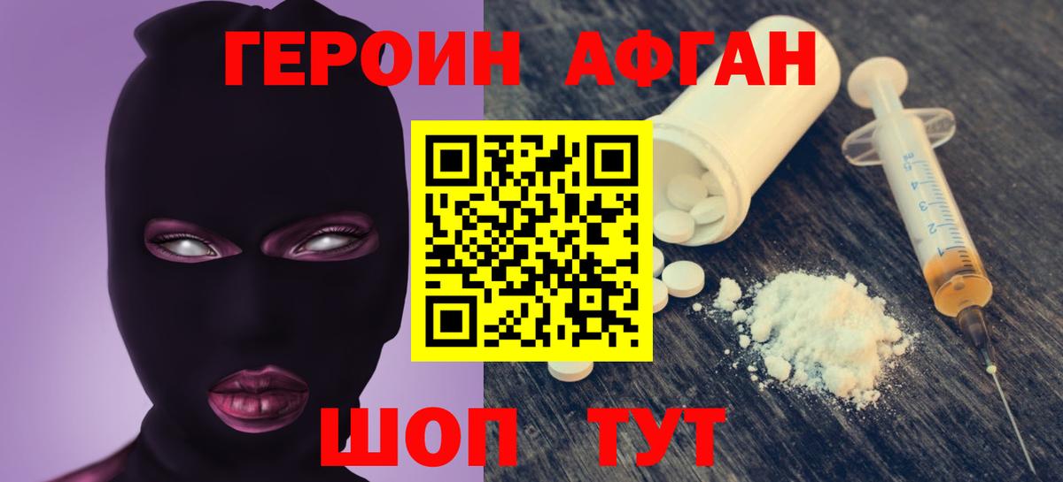 ГЕРОИН герыч  Вход с VPN  Куйбышев 