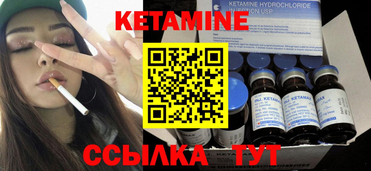 Куйбышев  Кетамин ketamine  Вход с VPN  КЕТАМИН VHQ 