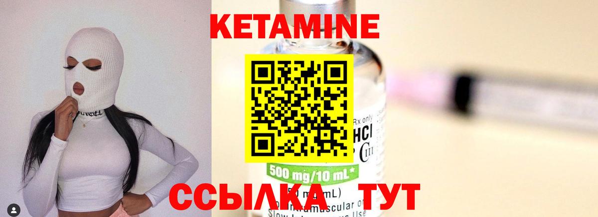 Кетамин ketamine Куйбышев