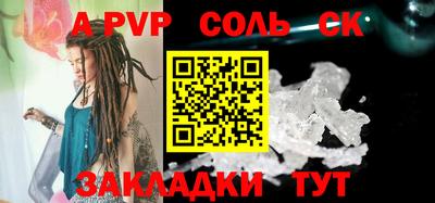 спайс Комсомольск-на-Амуре