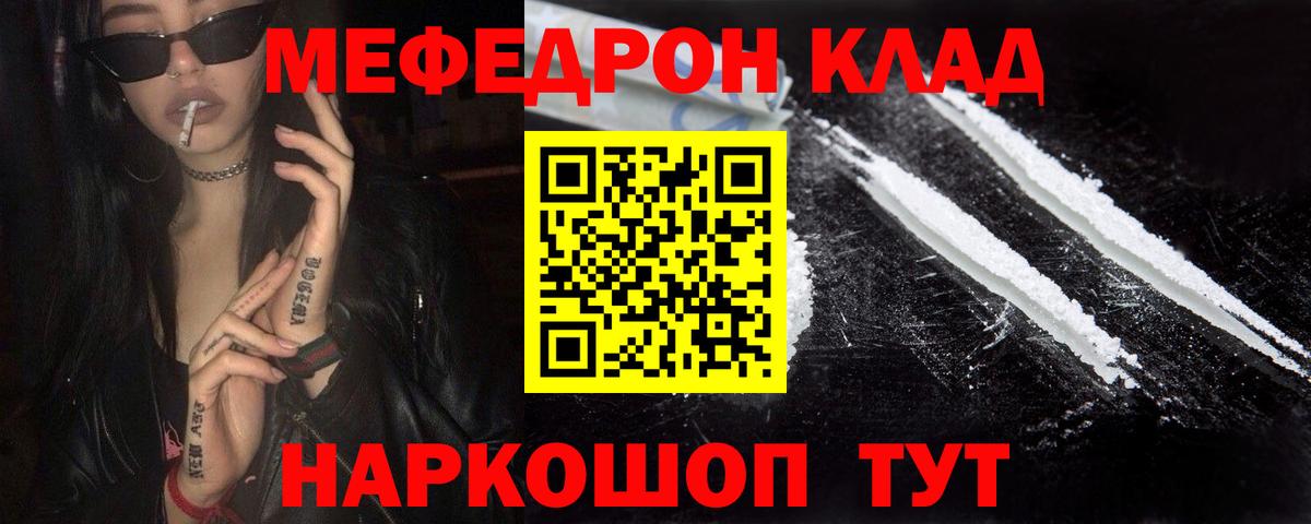 Меф кристаллы  Мефедрон  МЯУ-МЯУ  Вход с VPN  Куйбышев  МЯУ-МЯУ кристаллы 