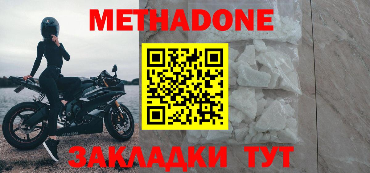 МЕТАДОН VHQ  Вход с VPN  Куйбышев 