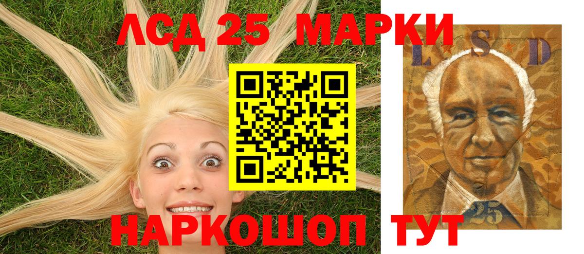 Марки N-bome 1500мкг Куйбышев