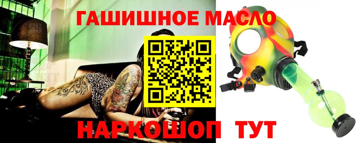 ТГК гашишное масло Куйбышев