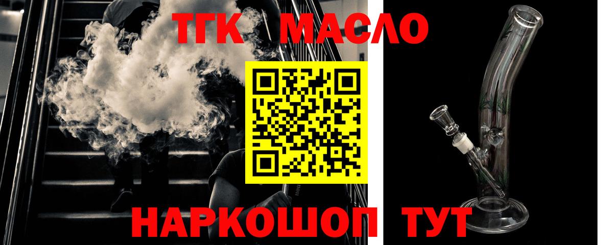 ТГК Wax  Вход с VPN  ТГК вейп  Куйбышев 